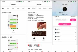 小歪微商 v1.5.0 安卓绿化版