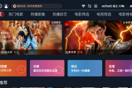 神龙影视 v1.0.0 TV版