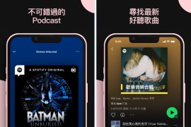 Spotify v9.0.22 iOS绿化版