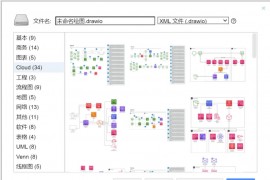 Drawio v24.1.0 开源跨平台绘图软件官方中文版