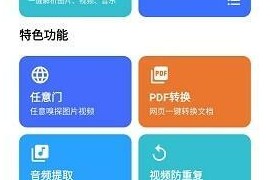 便捷下载 v14.5.0 安卓绿化版