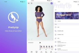 PrettyUp v8.2.13 iOS绿化版