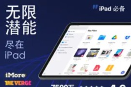 Documents – 超级文件管理 App v8.10.4 iOS绿化版