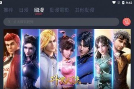 囧次元 v1.5.7.7/v2.2.2 安卓绿化版