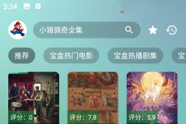 堡盒手机 v3.2.6 安卓内置版