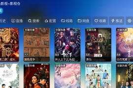 蓝色影视系列 v五一 TV+安卓版