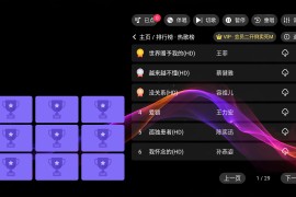 IKTV专享版 v3.15.69.2401261605 TV版