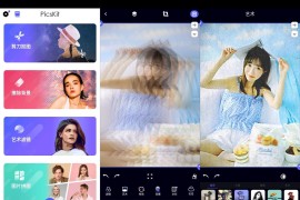 PicsKit v2.7.0 安卓绿化版