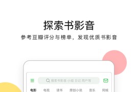 豆瓣 v7.91.0/7.67.0 安卓绿化版