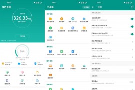 雪豹速清app v2.5.8 安卓13文件管理清理工具