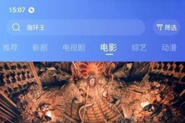 地瓜视频 v3.7.3 安卓绿化解锁版