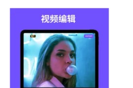 VivaCut v3.5.6 iOS绿化版