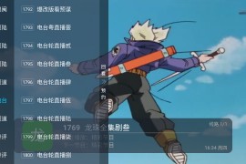 云光TV v1.2.1 TV版