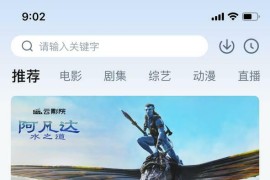 泡泡影视/牛牛视频 v1.2.3 iOS绿化版||内置你懂的模式