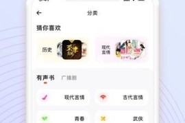 耳海FM v1.0.10.0 安卓绿化版