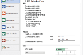 Office Tab(Office多标签页增强插件) v14.50.0 中文直装版