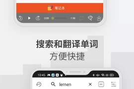 Todaii German学习德语 v2.1.8(140) 安卓绿化版