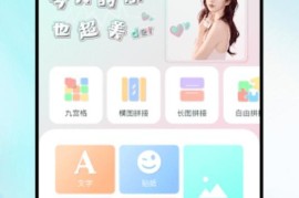 Picsart美易 v25.2.3 安卓绿化版