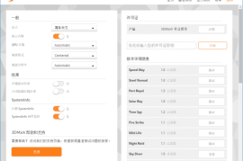 3DMark解锁专业版(显卡跑分软件) v2.29.8256 中文直装版
