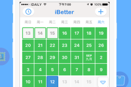 iBetter Pro v8.5.2 iOS绿化版