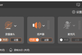 Aiseesoft Screen Recorder(屏幕录制软件) v3.0.18 多语便携版