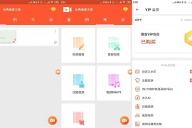 乐秀录屏大师 v8.0.0.0 安卓绿化版