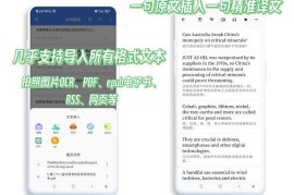 分句翻译 v3.6.5 安卓绿化版