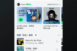 QQ音乐 v13.11.1 iOS绿化版