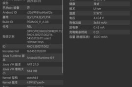 AIDA64安卓版(手机硬件检测工具) v2.02 解锁内购去广告版