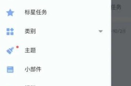 To-do_List v1.02.55.0819.2_(1000234) 安卓绿化版