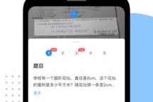 爱作业 v5.0.4.0.0 安卓绿化版