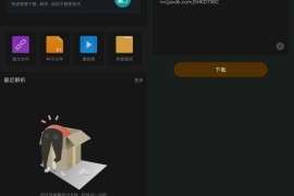 种子磁力下载器 v1.5.6 安卓绿化版