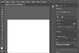 Adobe Illustrator 2024(AI2024绿色版) v28.5.0.132 便携版