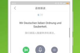 每日德语听力 v11.2.0 安卓绿化版