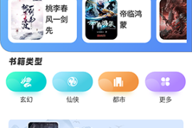 苍云阅读 v1.5.1 安卓绿化版