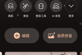 相片大师 v1.9.9.2 安卓绿化版