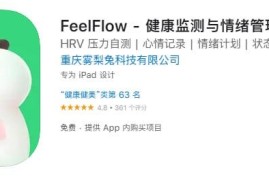 IOS圈X规则|FeelFlow