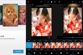 Photoshop Express v14.5.120 安卓绿化版