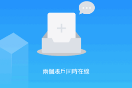 双开应用Clone App v3.2.0 安卓绿化版