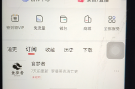 喜马拉雅 v9.2.76 iOS绿化版