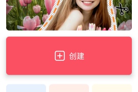 Background Eraser v1.6.8 安卓绿化版