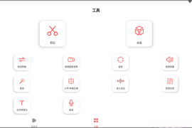 仟映音频剪辑 v1.6.5(30) 安卓绿化版