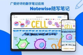 Notewise笔记 v2.16.6 安卓绿化版