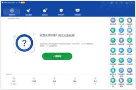 Wise Care 365(系统优化工具) Pro v6.7.3.648 多语便携版