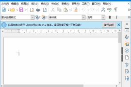 LibreOffice(开源办公软件套装) v24.2.4 / 7.6.7