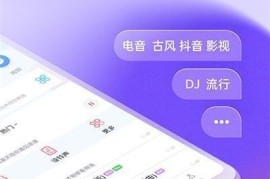 酷音铃声 v7.5.6.0 安卓绿化版