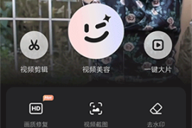 Wink视频美颜 v1.8.1.0 安卓绿化版