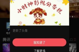 新小财神影视/良人剧场 v1.3.3 安卓绿化版