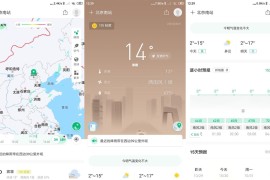 彩云天气 v7.19.2 安卓绿化版