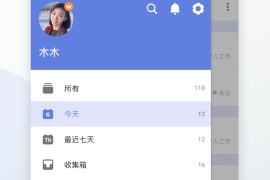 滴答清单 v7.3.10 iOS绿化版